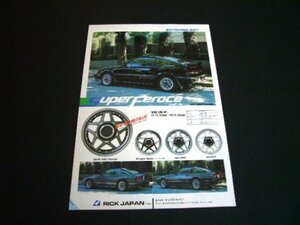 バラード スポーツ CR-X フローチェ ホイール 広告 リックジャパン　検：ポスター カタログ CRX