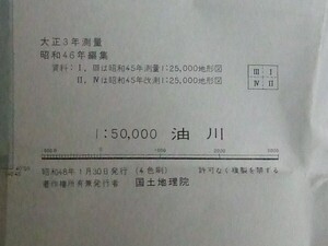 5万分の1地形図 油川(青森県) 昭和46年編集版/昭和48年1月発行