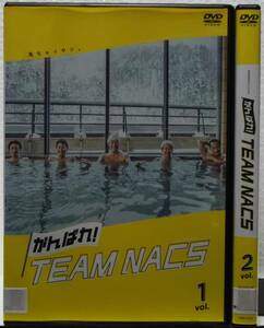 DVD がんばれ! TEAM NACS 全2巻セット(大泉洋,森崎博之,安田顕,戸次重幸,音尾琢真)レンタル落ち