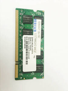 SAMSUNG/ Micron/BUFFALO 等 PC2-5300(DDR2-667) 2GB　ノートパソコン用メモリ★ 動作確認済 【 メーカー： 指定不可 】