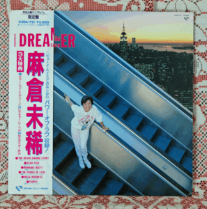 LP●カラーレコード/麻倉未稀/Dream/K20A-721