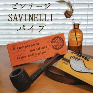 SAVINELLI PIPA パイプ ROMA 1979 サビネリ 喫煙具 PIPES ヴィンテージ アンティーク 全長15cm 純棉付【プラスi3715】