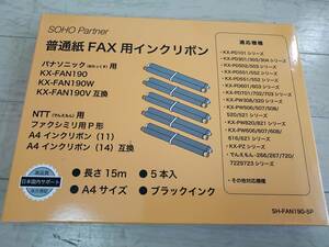 KX-PD101シリーズその他用普通紙FAX用インクリボン　5本入り