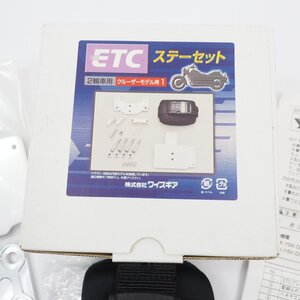 二輪車用 ETC車載機 汎用 取り付けステーsetビレット1ドラッグスター400 1100 /クラシック用 Q5K-YSK-055-E01 4TR VH01J VP10J