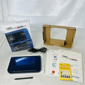 ★1円～ 超美品 付属品完備 動作確認済 New NINTENDO 3DSLL 本体 メタリックブルー 任天堂 送料全国520円 ニンテンドー METALLIC BLUE