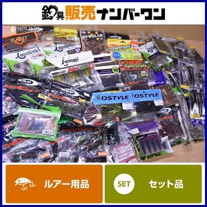 【1スタ☆】ワーム 約100個 大量セット レイドジャパン OSP イッセイ ジャッカル メガバス ディスタイル ボトムアップ 等 バスワーム