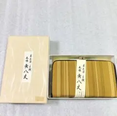 工芸品 ガマ口財布 草木染 手織 黄八丈 美品