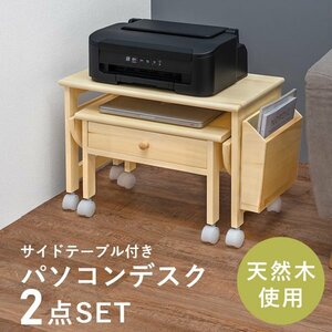 ローデスク パソコンデスク 幅55cm 収納 引き出し キャスター付き ロータイプ 木製 机 作業台 子供部屋 2点 ID005【カラーホワイト白