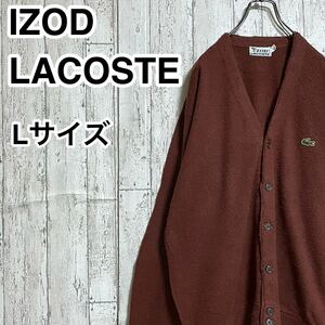 【人気ブランド】アイゾッド ラコステ IZOD LACOSTE カーディガン Lサイズ マルーンブラウン アクリル ワニ あいみょん 22-215