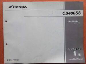 HONDA CB400SS パーツカタログ1版 NC41-100