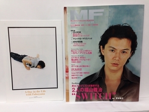 本『MF―Masaharu Fukuyama magazine 2001Ｍay・・／ 東京・大阪ドーム限定販売』送料安*(ゆうメールの場合)