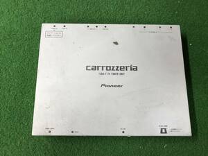 さ２０６４　 carrozzeria カロッツェリア　 地デジチューナー AVIC-HRZ009G
