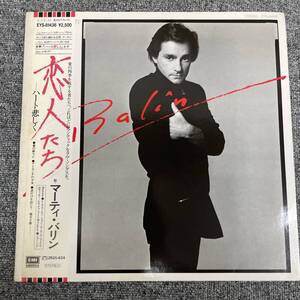 LP盤/12inch/帯/MARTY BALIN/『BALIN』/EMI EYS-81436/国内盤/マーティバリン/恋人たち/管理：F0930T524