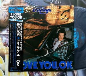 LP ポスター付完品【I LOVE YOU,OK アイ・ラブ・ユー,OK】矢沢永吉(Eikichi Yazawa キャロル)