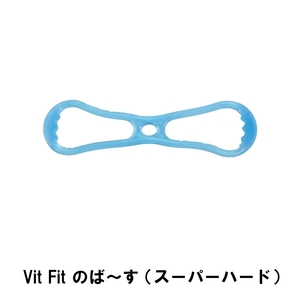 Vit Fit のば～す スーパーハード M5-MGKPJ01525