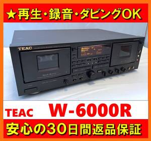 【録音・再生・ダビングOK／30日間返品保証】　ダブルカセットデッキ　TEAC　ティアック　W-6000R　ブラック