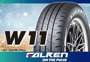 FALKEN ファルケン 『ホワイトレター』 W11 195/80R15 107/105N WL※ 4本の場合送料込み 62,760円