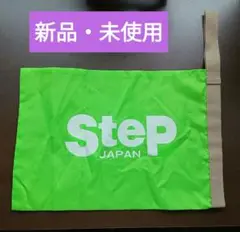 【STEP】シューズケース