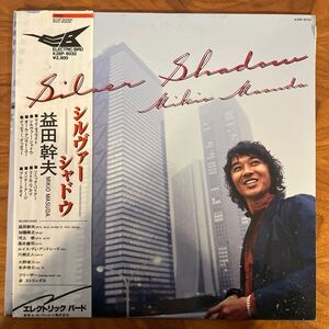 SILVER SHADOW 益田　幹夫　K28P-6032 LP 帯付