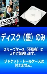 【訳あり】ハンチョウ 神南署安積班 シリーズ3(6枚セット)第1話～第12話 最終【全巻セット 邦画 中古 DVD】レンタル落ち