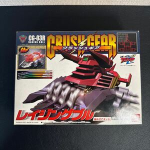 クラッシュギア レイジングブル　CG-03R