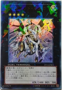 遊戯王OCG デュエルモンスターズ DT14-JPB01 セイクリッド・オメガ（ウルトラレア） ２枚セット