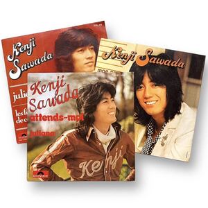 ★レア 沢田研二 kenji sawada フランス盤 70年代 当時物 EP シングル盤 7inch 3枚セット レコード サバービア julie love 巴里にひとり他