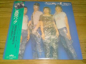 LP：SHEENA & THE ROKKETS シーナ＆ロケット 真空パック：帯付