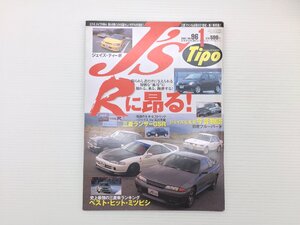 W1L J’sTipo/ギャラン ブルーバード ヴィッツRS ランサーGSR シルビア ストリーム インプレッサWRXSTI ミラージュ 611