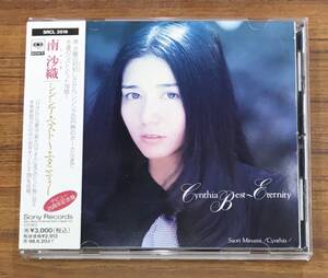 南沙織 / シンシア・ベスト ～エタニティ～ CD 帯付 …h-2977 SRCL-3519 Cynthia Best～Eternity