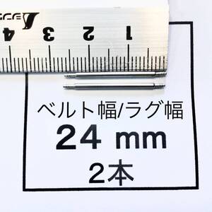 腕時計 ばね棒 バネ棒 2本 24mm用 60円 送料85円 即決 即発送 画像3枚 y