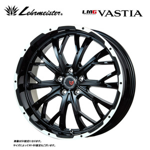 送料無料 レアマイスター LMG VASTIA 8.5J-20 +20 6H-139.7 (20インチ) 6H139.7 8.5J+20【2本セット 新品】