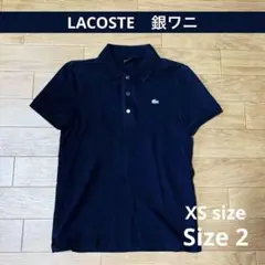 【古着】ラコステ 銀ワニ 刺繍ロゴ ポロシャツ 日本製 サイズ2