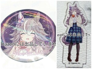 【ウマ娘 プリティーダービー】東京メガイルミ TOKYO MEGA ILLUMI コラボ 缶バッジ アクリルジオラマ アクリルスタンド ワンダーアキュート