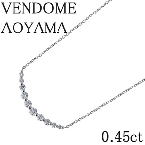 ヴァンドーム青山 ダイヤ ネックレス リュール 現行モデル 0.45ct Pt950/Pt850 45cm 新品仕上げ済 VENDOMEAOYAMA VA【17056】