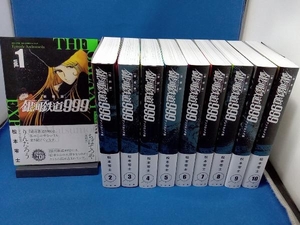 ほぼ初版 帯付き 1～10巻セット 銀河鉄道999 アンドロメダ編(新装版) 松本零士