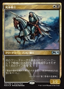 MTG ■金/日本語版■ 《死体騎士/Corpse Knight》▲プロモ▲ 基本セット2020 M20