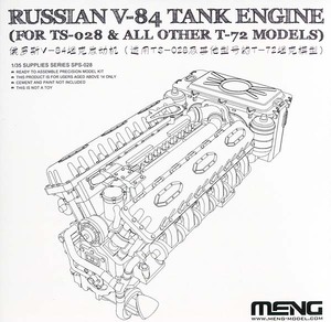 1/35 MENG ロシアＶ-84戦車エンジン SPS028