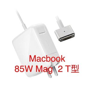 MacBook Pro 充電器 85W Mag 2 T型 互換 電源アダプタ MacBook Pro13/15/17 インチ用の電源アダプタの交換 2012中期以降のモデル