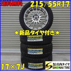 冬新品 2020年製 4本SET 会社宛 送料無料 215/55R17×7J 94S ダンロップ WINTER MAXX WM02 エンケイ RS05 アルミ レガシィ 特価！NO,B7344