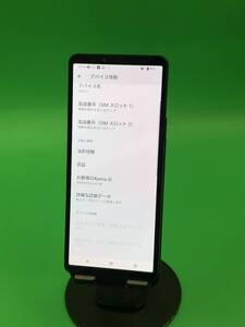 ★美品・ 訳あり Xperia 10 V 128GB SIMフリー 最大容量良好 格安SIM可 KDDI ○ SOG11 グレー 中古 新古品 382344 