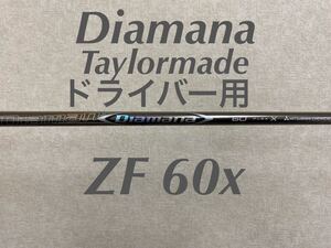 ZF 60X ドライバー　ディアマナ テーラーメイド 60 X 1W Diamana SIM qi10ステルス