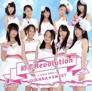 初恋Ｒｅｖｏｌｕｔｉｏｎ／ＤＩＡＮＮＡ☆ＳＷＥＥＴ