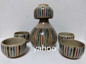 ◎麦藁 麦わら 徳利(1客) + 猪口(5客) 酒器セット 陶印(窯印)あり ぐい呑み 盃