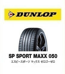 【レクサス　ES / GS / RC 新車装着 6桁コード：291195】 ダンロップ SP SPORT MAXX 050 235/45R18　94Y　OEM　純正　DUNLOP