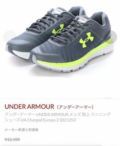 アンダーアーマー UNDER ARMOUR Charged Europa 2