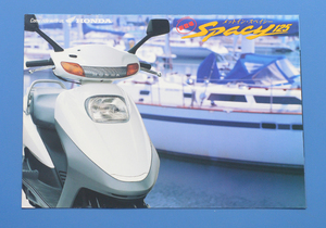 【H-SCO-21】ホンダ　スペイシー125　JF04　HONDA　SPACY125　1995年8月　カタログ