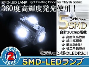 LED ポジション球 グランドエスクード TX92W ホワイト T10 2個