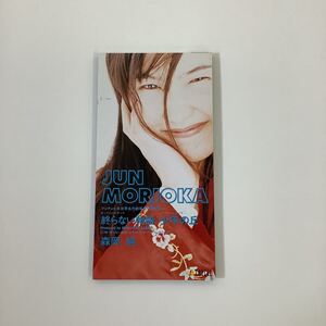 【希少】【CD】 シングルCD フジテレビ系世界名作劇場 名犬ラッシー 終わらない物語/少年の丘　森岡純【ta03c】