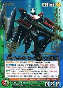 中古クルセイド U-P007[P]：YF-29 デュランダル(スーパーパック/アルト機)[B]